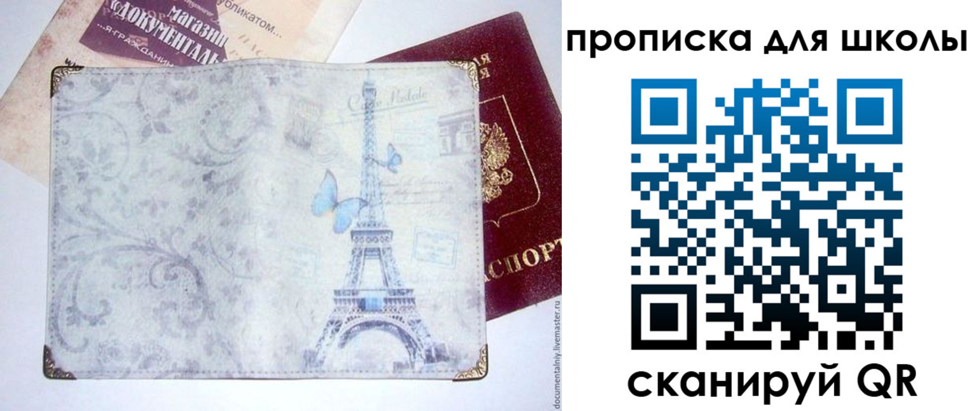 регистрация для дет. сада в Тюмени