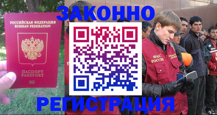 временная регистрация 2025 в Тюмени