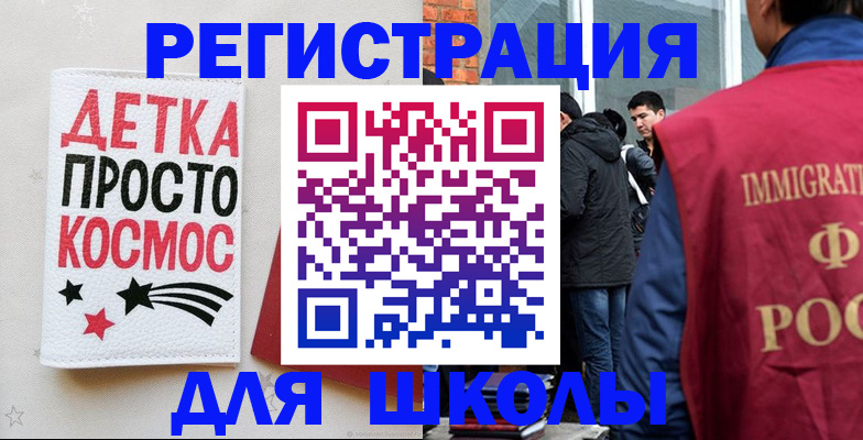 прописка для военкомата в Тюмени