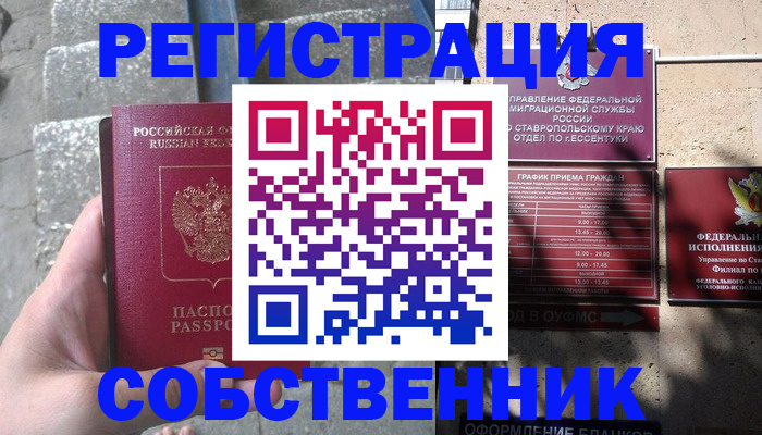 прописка для военкомата в Тюмени