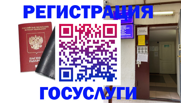 прописка от собственника в Тюмени