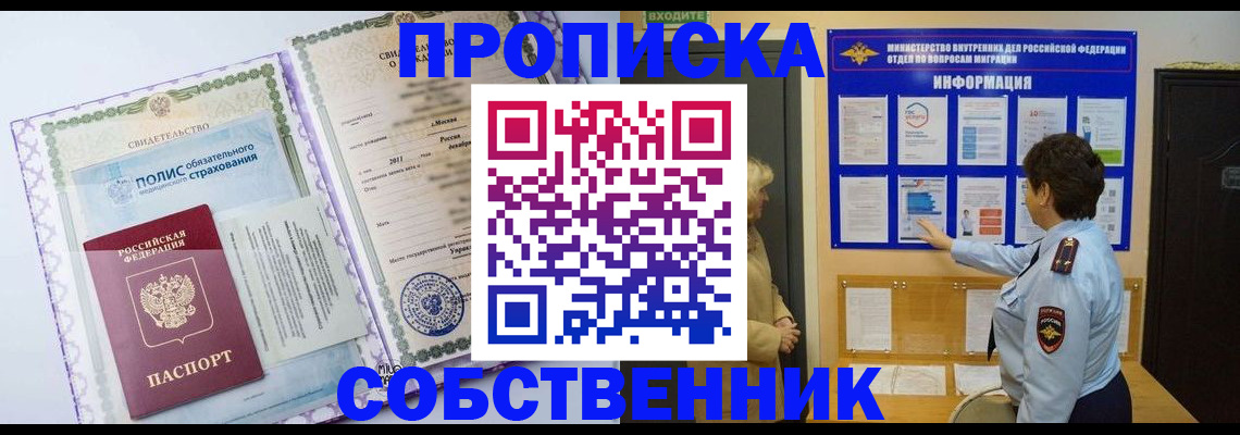 временная регистрация 2025 в Тюмени