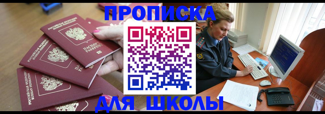 временная регистрация поиск в Тюмени
