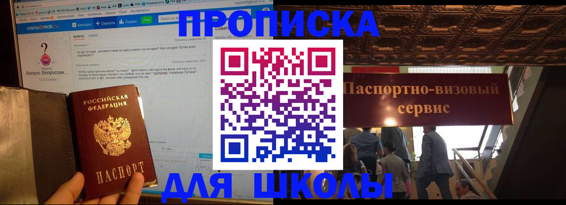 прописка в Тюмени